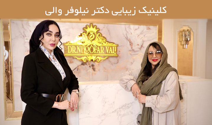 تزریق انواع ژل لب در اندرزگو
